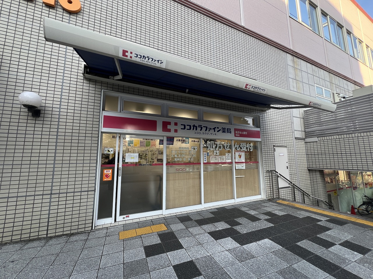 ドラックストア　ココカラファイン岡町店（ドラッグストア）まで393m