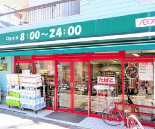 スーパー　まいばすけっと 日吉2丁目店（スーパー）まで573m