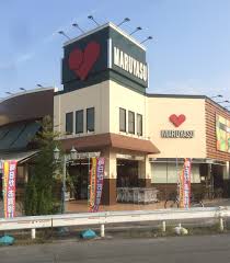 スーパー　マルヤス 登美の里店（スーパー）まで359m