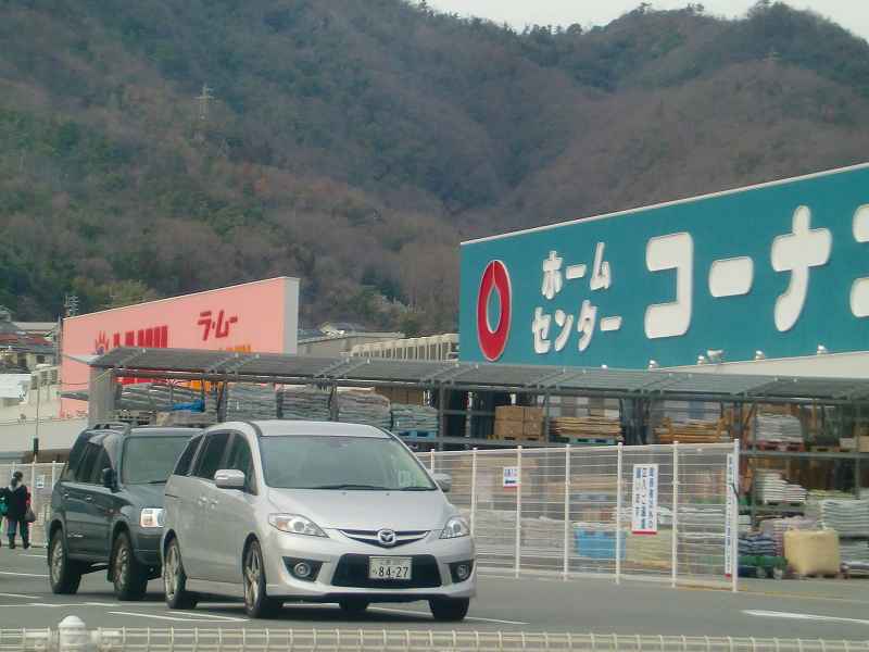 ホームセンター　ホームセンターコーナン中野東店（ホームセンター）まで100m