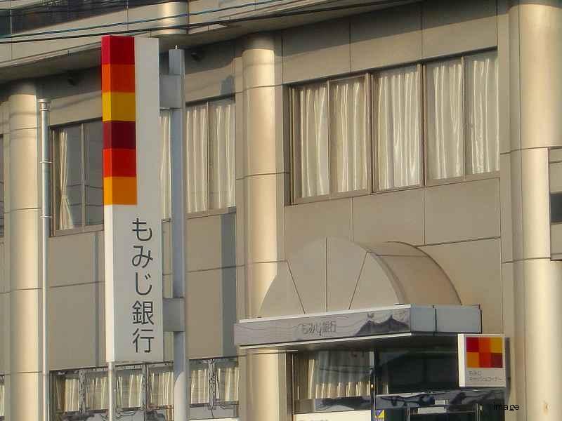 銀行　もみじ銀行中野東出張所（銀行）まで600m