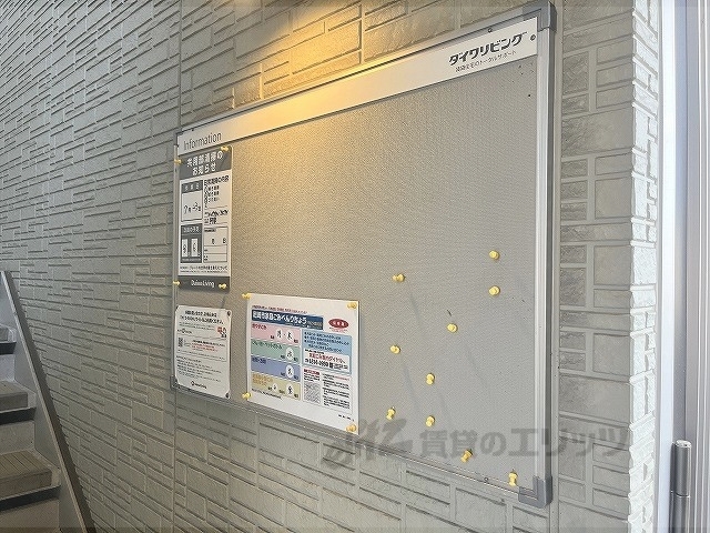 その他　掲示板