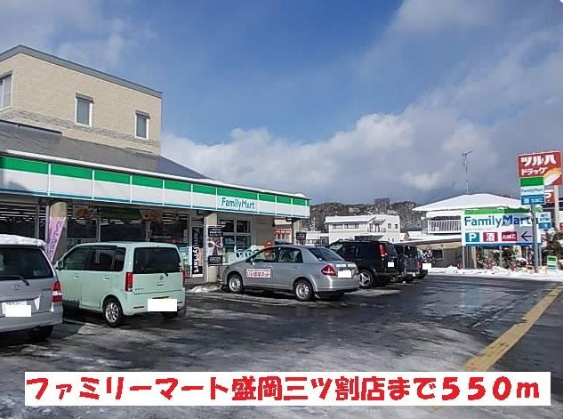 コンビニ　ファミリーマート（コンビニ）まで737m