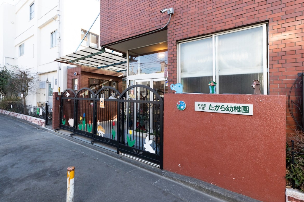 幼稚園・保育園　たから幼稚園（幼稚園・保育園）まで387m