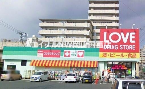 ドラックストア　くすりのラブ岡北店（ドラッグストア）まで310m