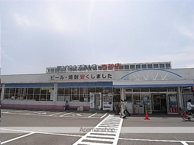 ドラックストア　ドラッグヤマザワ高砂店（ドラッグストア）まで670m