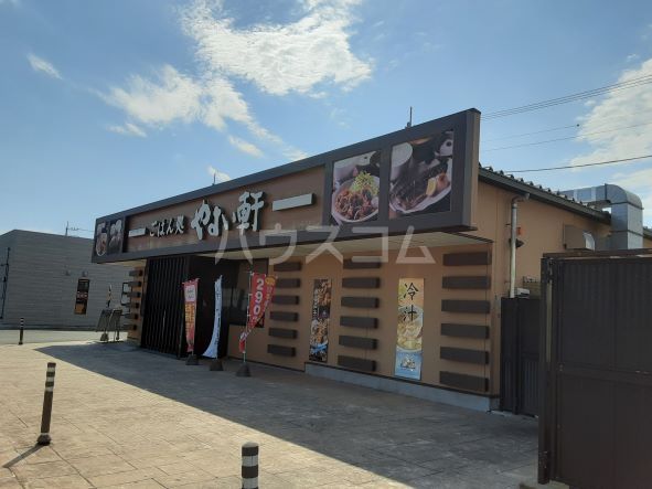 飲食店　やよい軒 ベスタ本庄寿店（飲食店）まで1942m