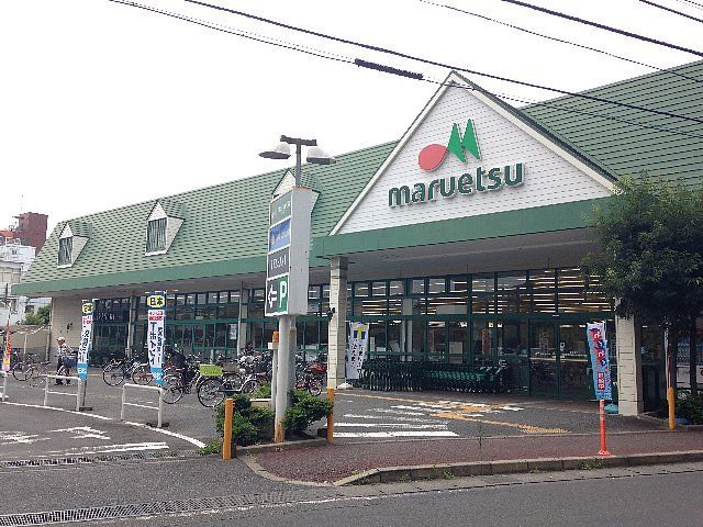 スーパー　マルエツ 第三京浜川崎インター坂戸店（スーパー）まで508m
