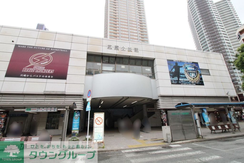 その他　武蔵小杉駅（その他）まで470m