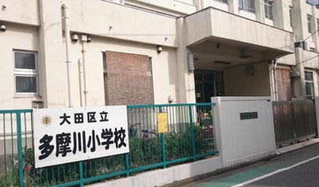 小学校　大田区立多摩川小学校（小学校）まで631m