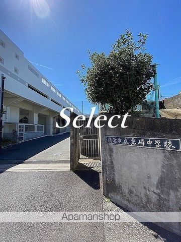 中学校　横浜市立岩崎中学校（中学校）まで590m