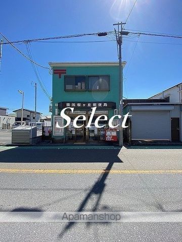 郵便局　横浜桜ヶ丘郵便局（郵便局）まで593m