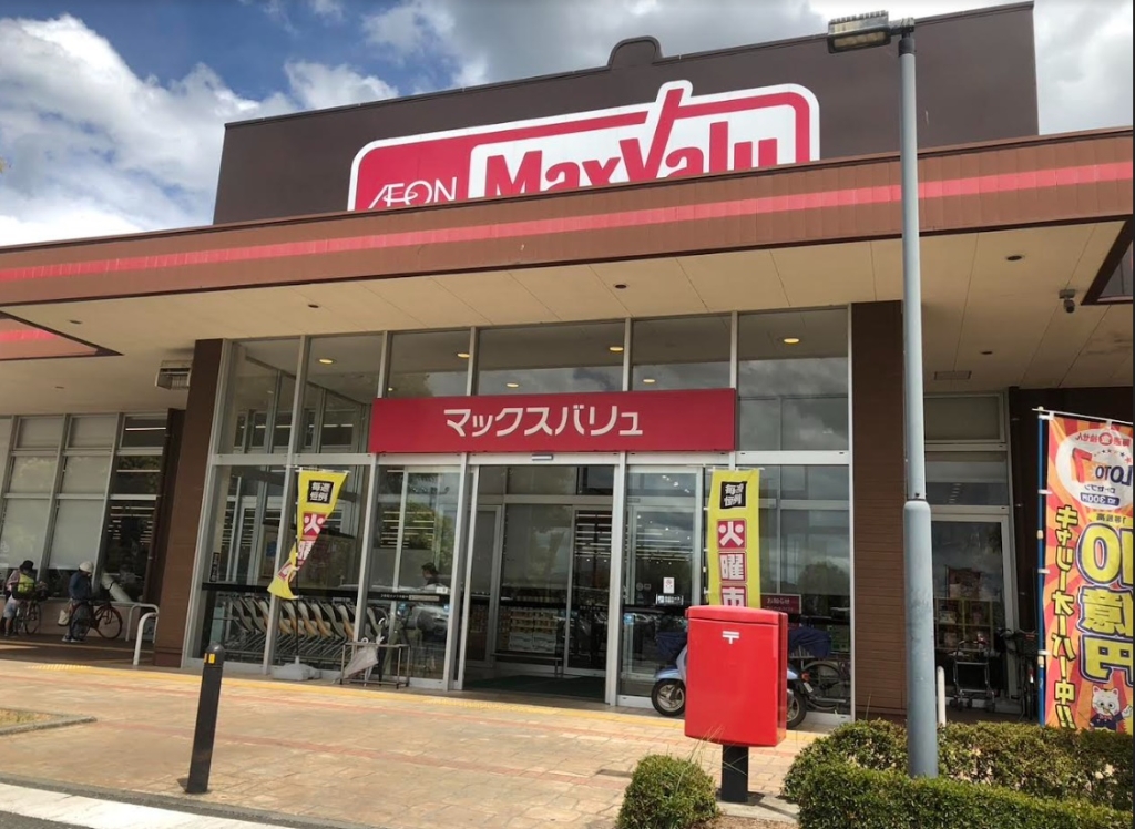 スーパー　イオンタウン　マックスバリュ 西熊本店（スーパー）まで760m