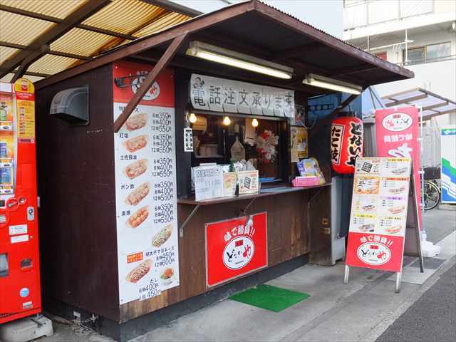 飲食店　どないや伊丹店（飲食店）まで30m