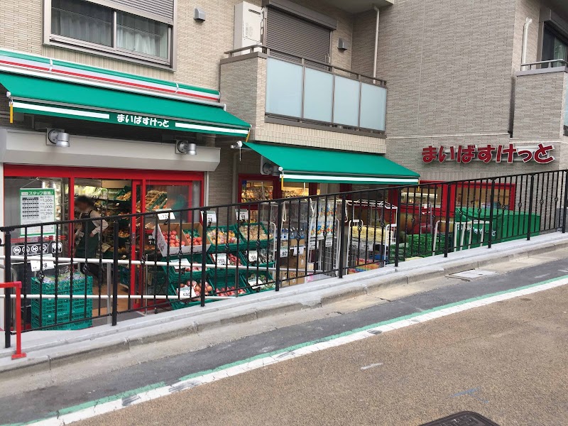 スーパー　まいばすけっと駒場東大前駅前店（スーパー）まで725m