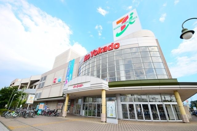 スーパー　イトーヨーカドー立場店（スーパー）まで1095m