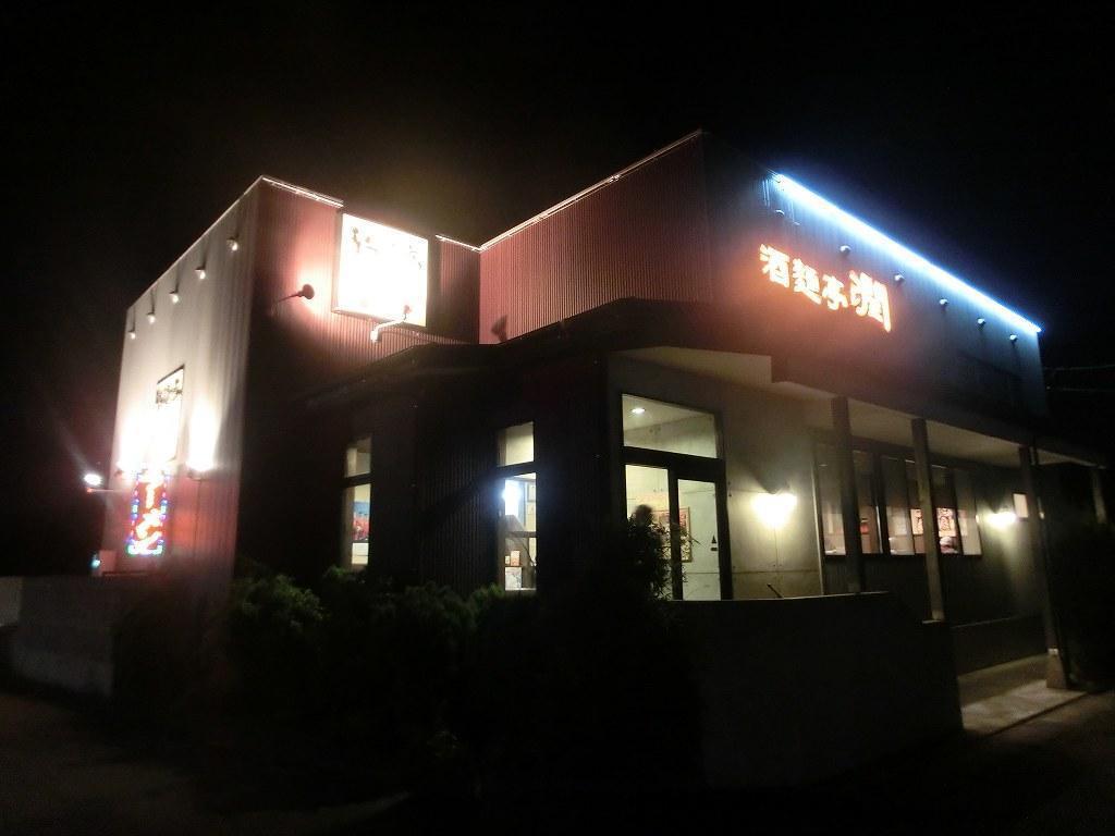 飲食店　酒麺亭　潤（飲食店）まで2100m