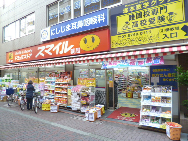 ドラックストア　ドラッグストアスマイル久が原店（ドラッグストア）まで555m