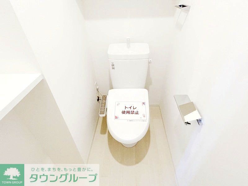トイレ　お部屋探しは株式会社　タウンハウジング　までお気軽にお問合…