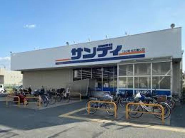 スーパー　サンディ枚方養父店（スーパー）まで1184m