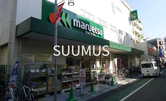 スーパー　マルエツ 代々木上原店（スーパー）まで767m