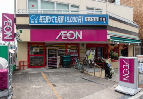 スーパー　まいばすけっと 馬込駅東店（スーパー）まで492m