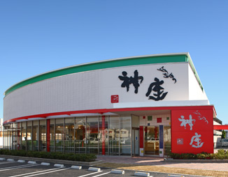 飲食店　神座鶴見店（飲食店）まで1531m