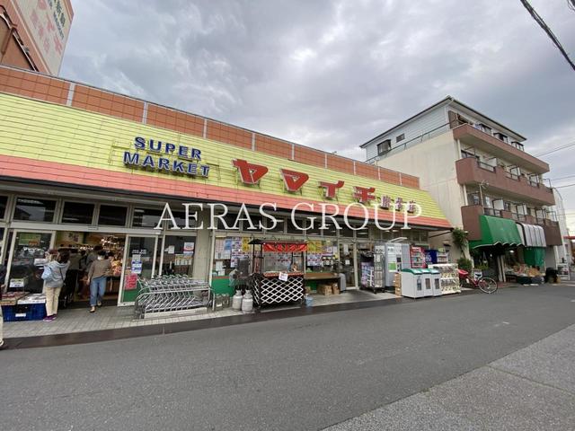 スーパー　ヤマイチ 鹿骨店（スーパー）まで88m