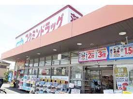ドラックストア　コクミンドラッグ岸和田店（ドラッグストア）まで726m