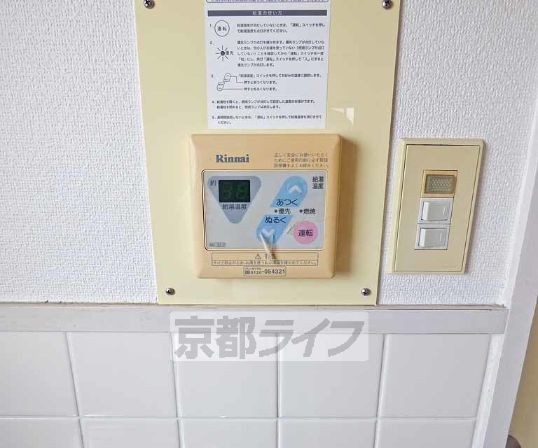 その他設備　給湯器リモコンです。