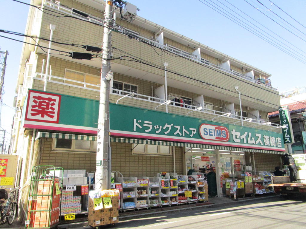 ドラックストア　ドラッグセイムス篠崎店（ドラッグストア）まで520m