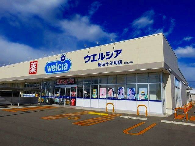 ドラックストア　ウエルシア砺波十年明店（ドラッグストア）まで450m