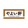 飲食店　やよい軒 内本町店（飲食店）まで120m