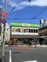 スーパー　コープみらい ミニコープ西荻店（スーパー）まで10m