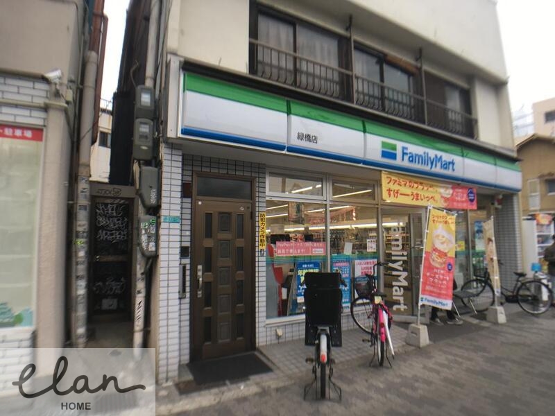 コンビニ　ファミリーマート緑橋店（コンビニ）まで299m