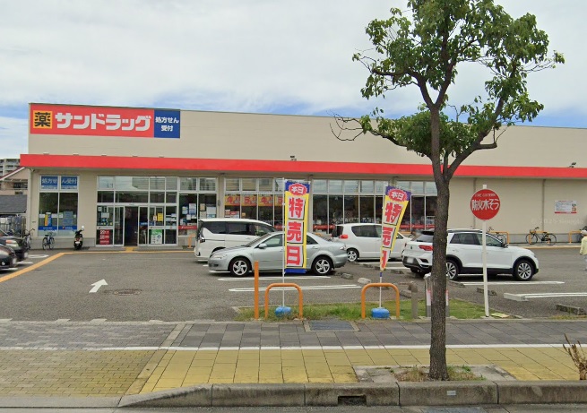 ドラックストア　サンドラッグ 伊丹昆陽店（ドラッグストア）まで412m