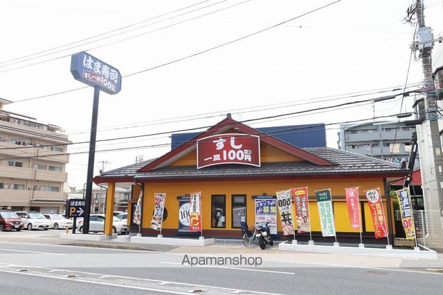 飲食店　はま寿司（飲食店）まで413m