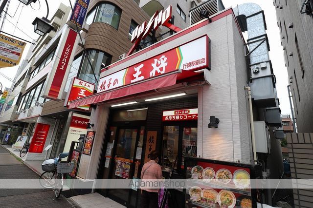 飲食店　餃子の王将（飲食店）まで494m