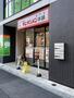 飲食店　元祖ニュータンタンメン本舗 登戸店（飲食店）まで79m
