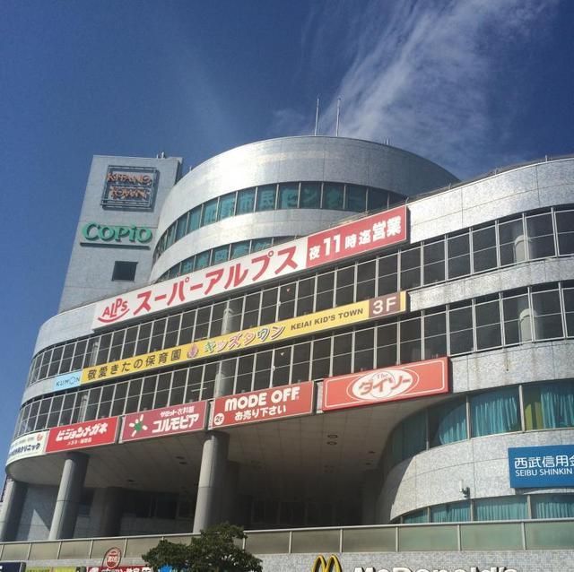 スーパー　スーパーアルプス北野店（スーパー）まで530m