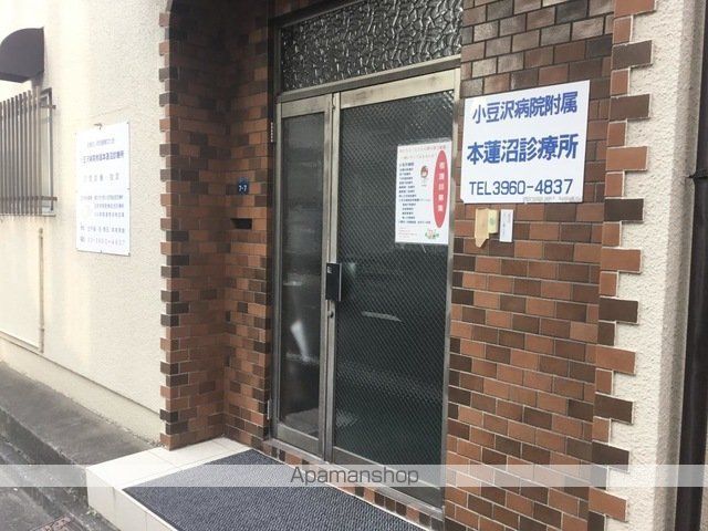 病院　健康文化会本蓮沼診療所（病院）まで239m