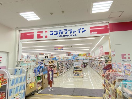 ドラックストア　ココカラファイン 熊取店（ドラッグストア）まで363m