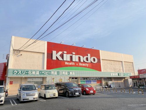 ドラックストア　キリン堂 熊取店（ドラッグストア）まで484m