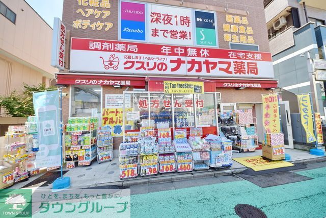 ドラックストア　クスリのナカヤマ（ドラッグストア）まで150m