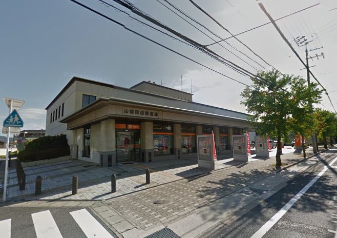 郵便局　◆山城田辺郵便局◆（郵便局）まで215m