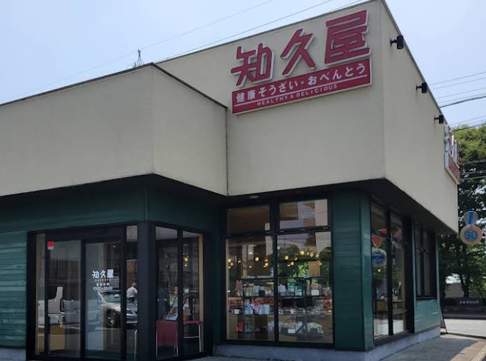 その他　知久屋 蜆塚店（その他）まで503m