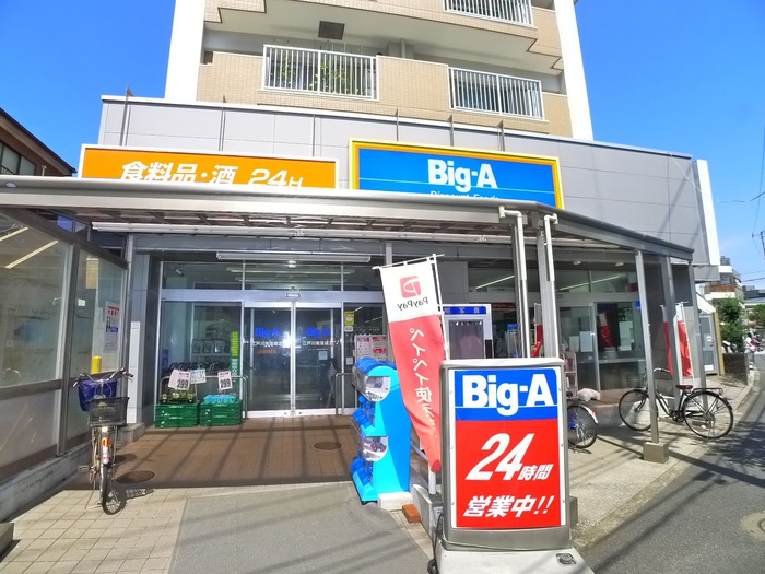 スーパー　BigA（スーパー）まで478m
