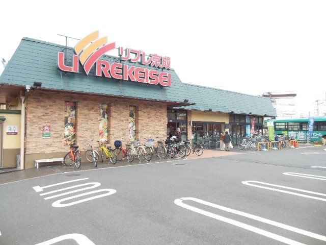 スーパー　リブレ京成三矢小台店（スーパー）まで1419m