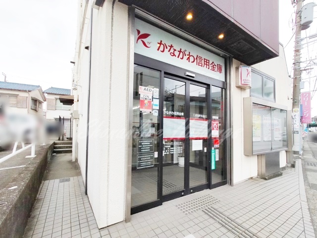 銀行　かながわ信用金庫三浦海岸支店（銀行）まで81m