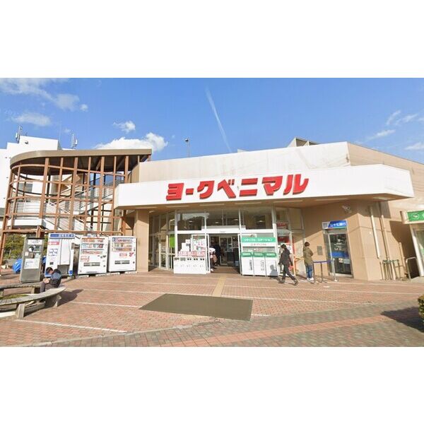 スーパー　ヨークベニマル真美沢店（スーパー）まで350m